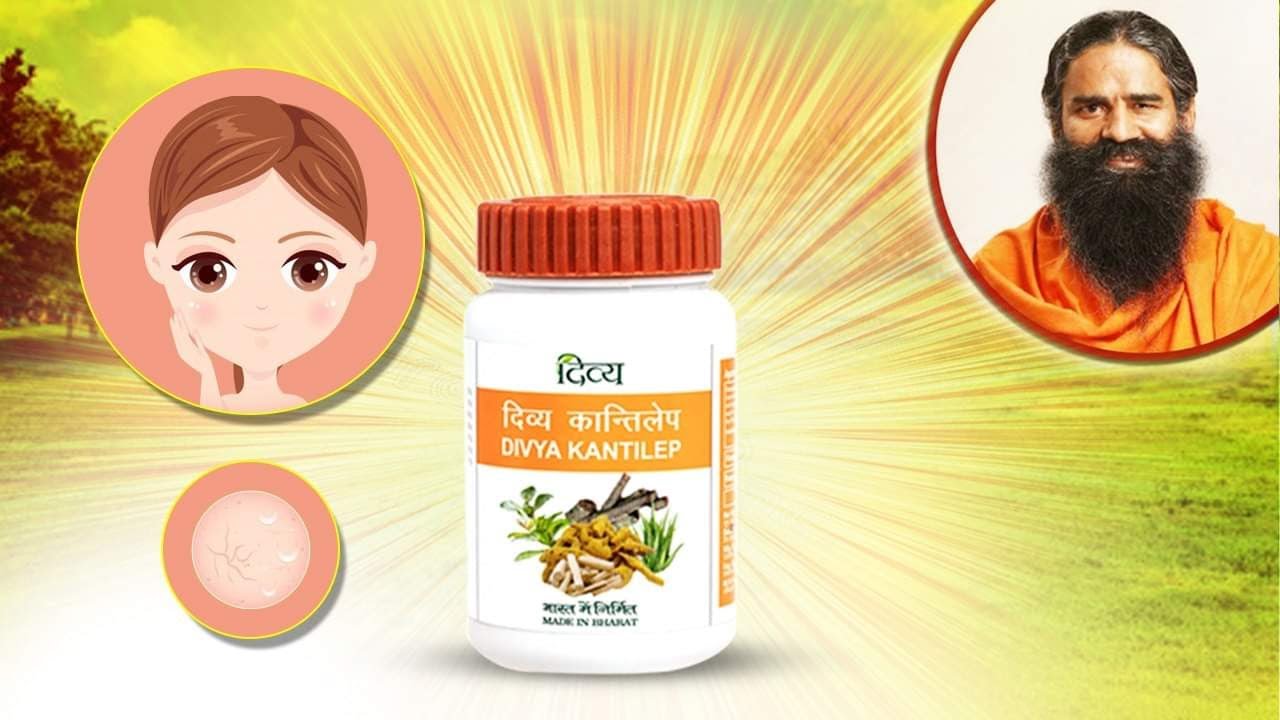 जानें चेहरे पर कान्तिलेप लगाने के 5 बड़े फायदे । Divya Kantilep