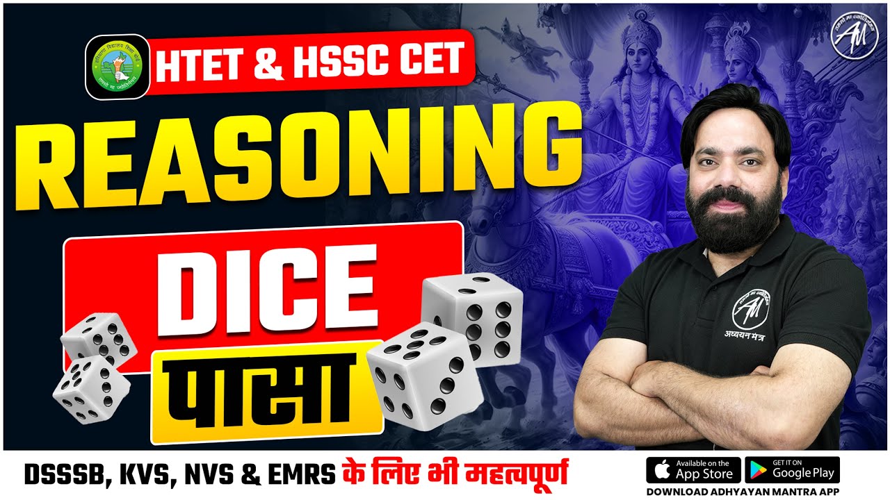 HTET & HSSC CET 2024 | Reasoning Dice for HTET PRT, TGT & PGT by Adhyayan Mantra