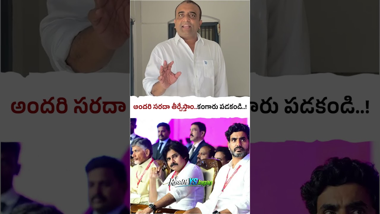 కాసు మహేష్ రెడ్డి మాస్ వార్నింగ్ 💯🔥 #ysjagan #YSRCP #TDP #Localbodyelection #AndhraPradesh #Janasena