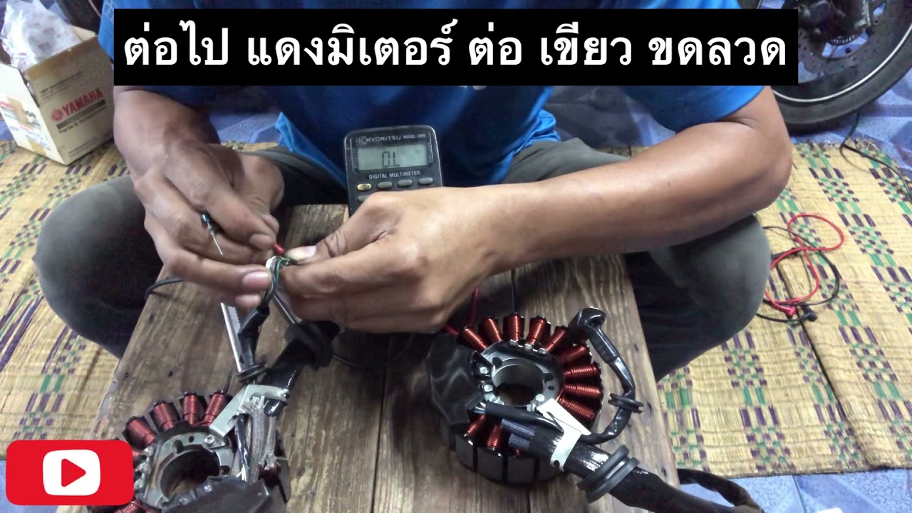 Yamaha Aerox (สตาร์ทไม่ติด ติดโค้ด 12 | Error Code 12) ( Advance Part 2 )