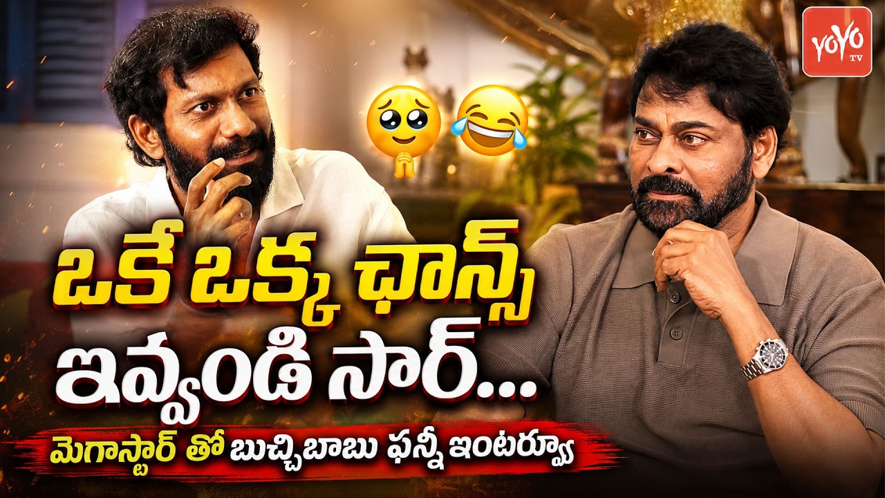 Megastar Chiranjeevi FUNNY Interview With Peddi Team | Ram Charan | Buchi Babu Sana |YOYO TV Channel