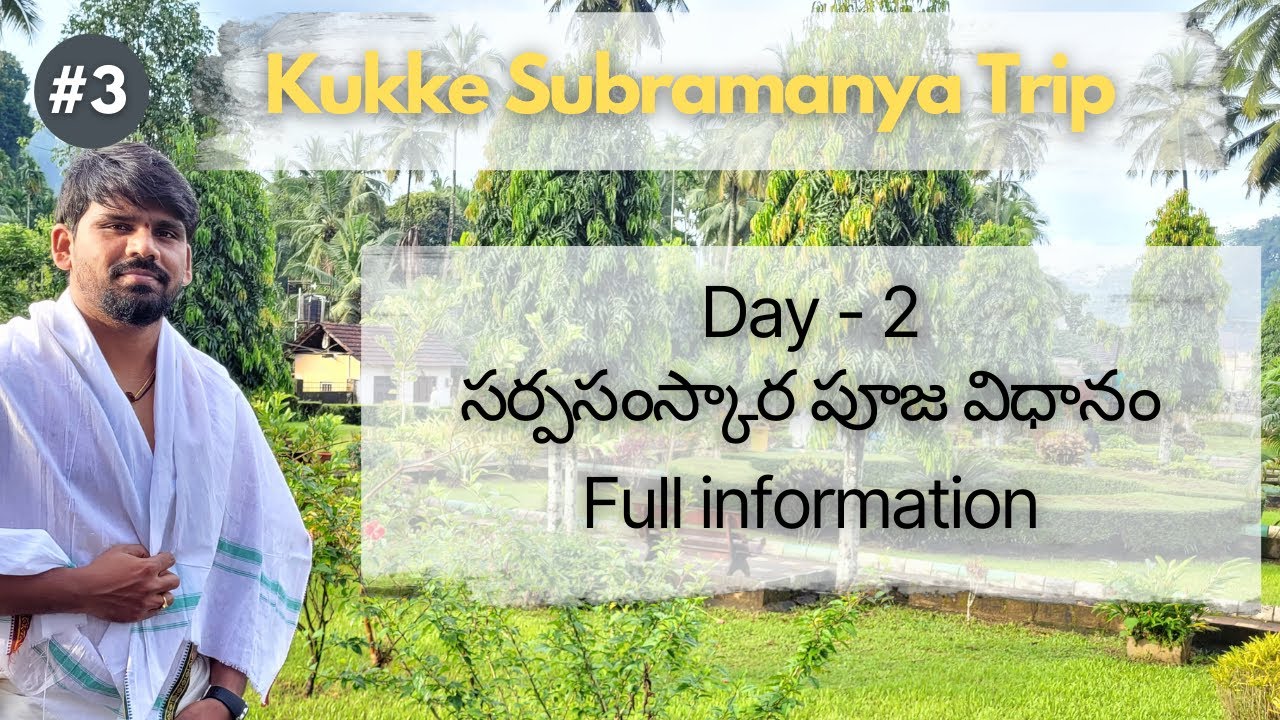 Kukke Subramanya Trip | Part-3 | Kukke Subramanya Temple | Sarpa Samskara pooja details | Day-2 |