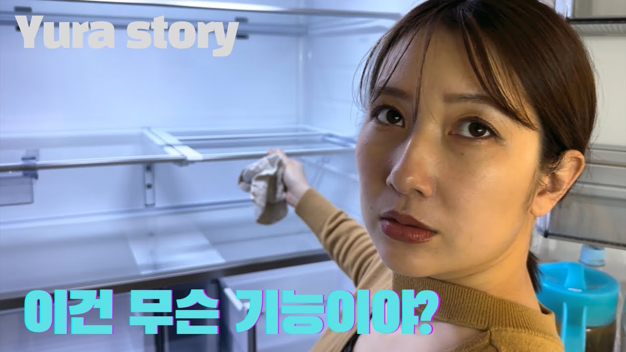 새 냉장고가 너무 맘에드는 일본인아내 #국제커플 #한일부부