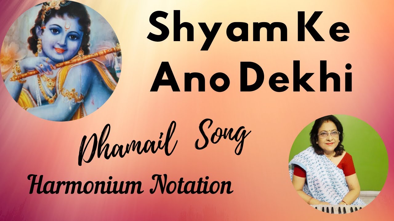 Tutorial /Shyam ke Ano Dekhi/Dhamail song /  Bengali Folk Song #Sur Swati
