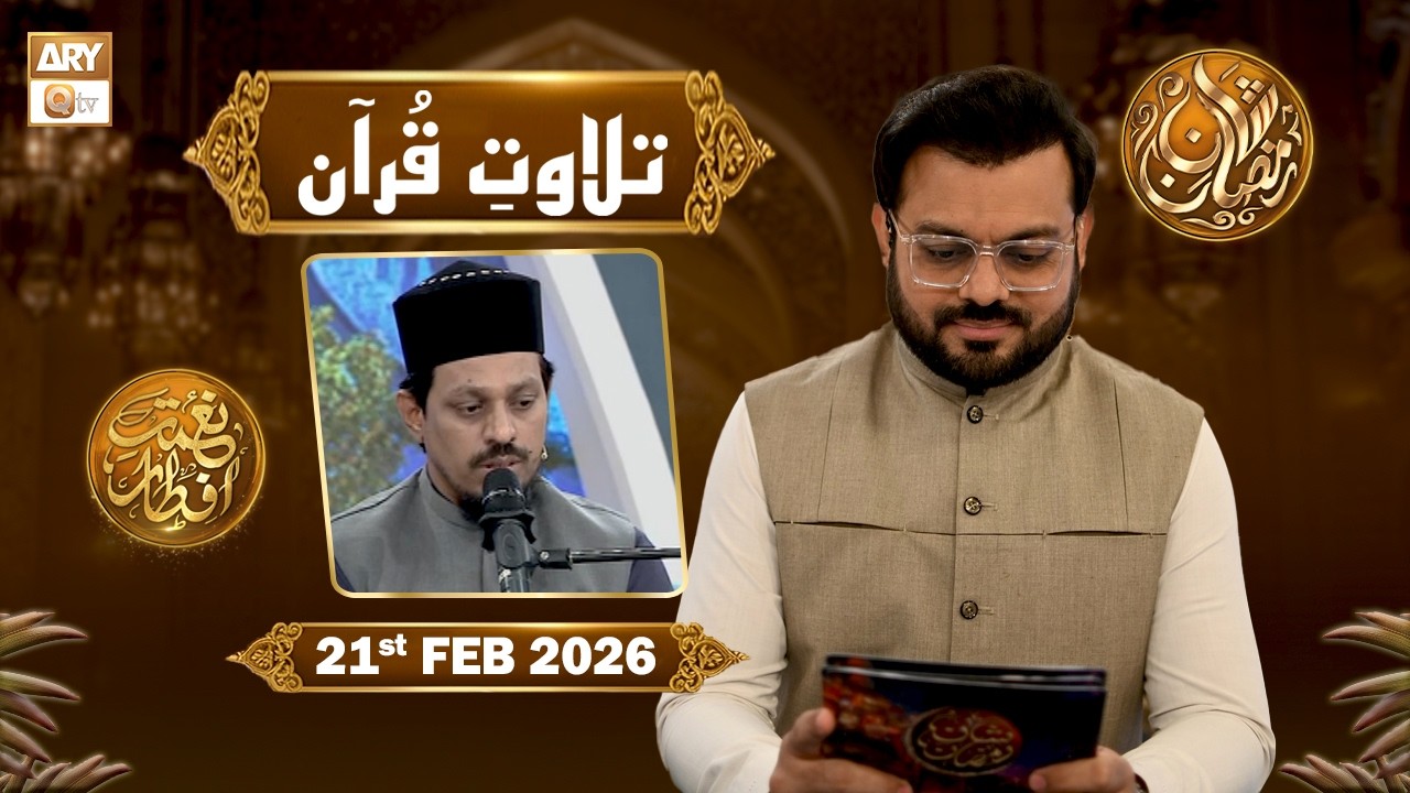 Tilawat o Tarjuma e Quran | Surah Al-Ahzab | Qari Noman Naeemi | Syed Salman Gul Noorani