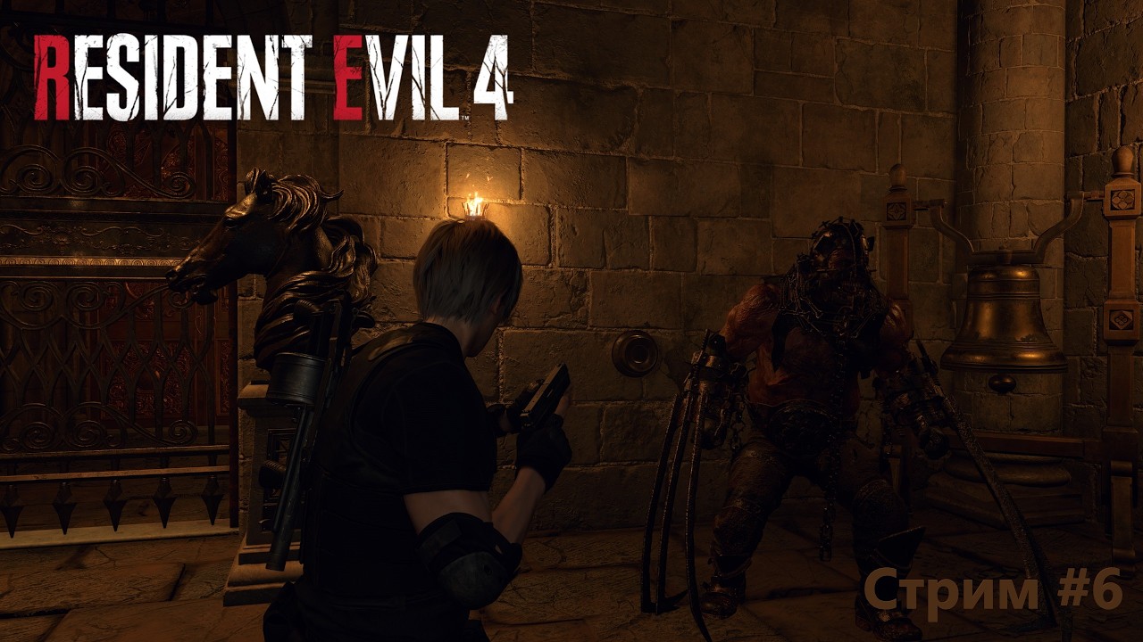 🔴СТРИМ #6 ► Resident Evil 4 Remake🔴2K@60fps🔴16+