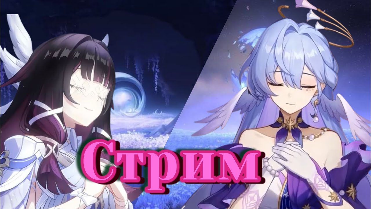 Закрываем контент в Genshin impact и Honkai: Star Rail!!!ӏ60 AR, 70 TLӏmaywee