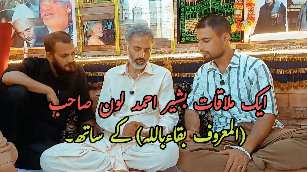 Dilshad Kashmiri  TANVEER sahab Presents a soulful talk with Renowned Sufi Poet Bashir Ah Lone