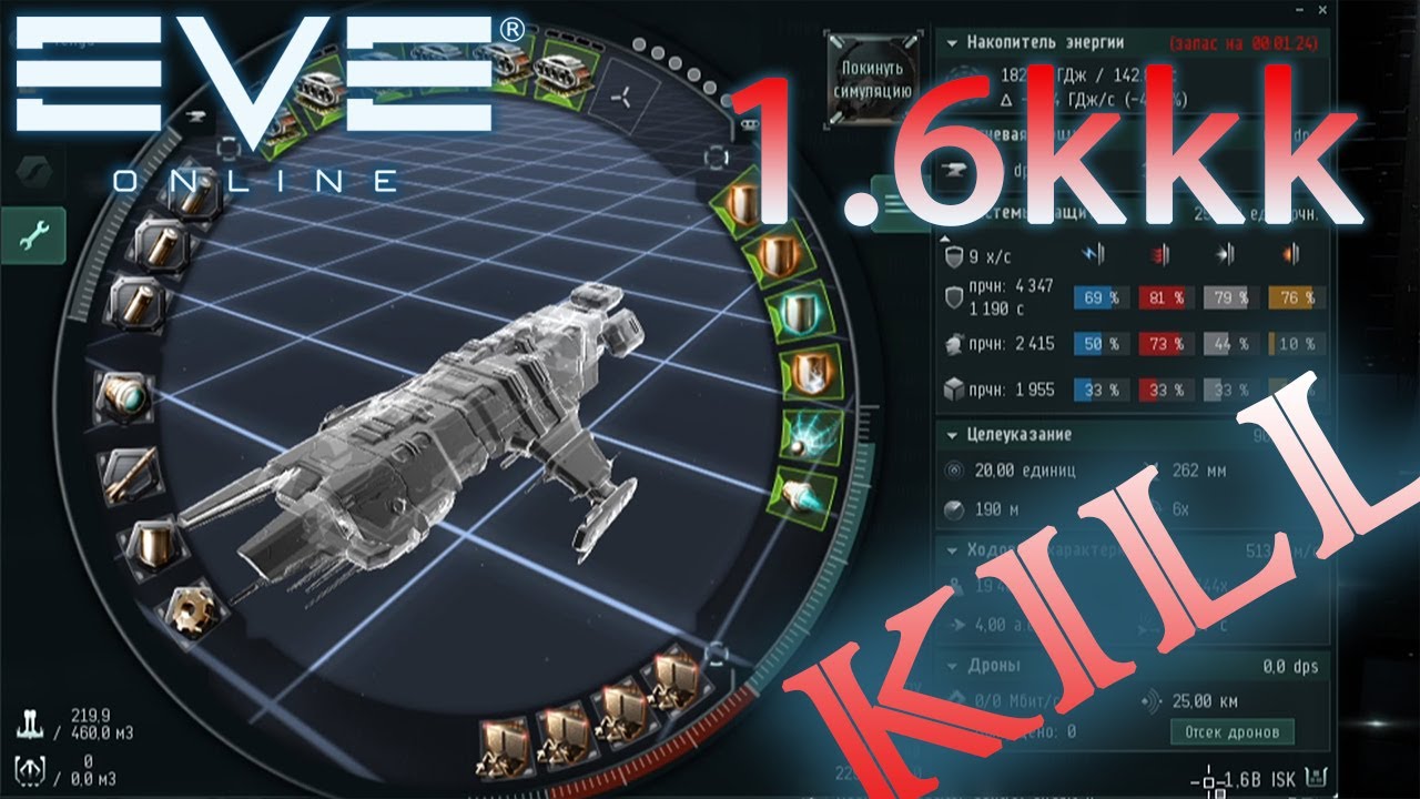 EvE online | как бы краб не прятался я его все-равно достану