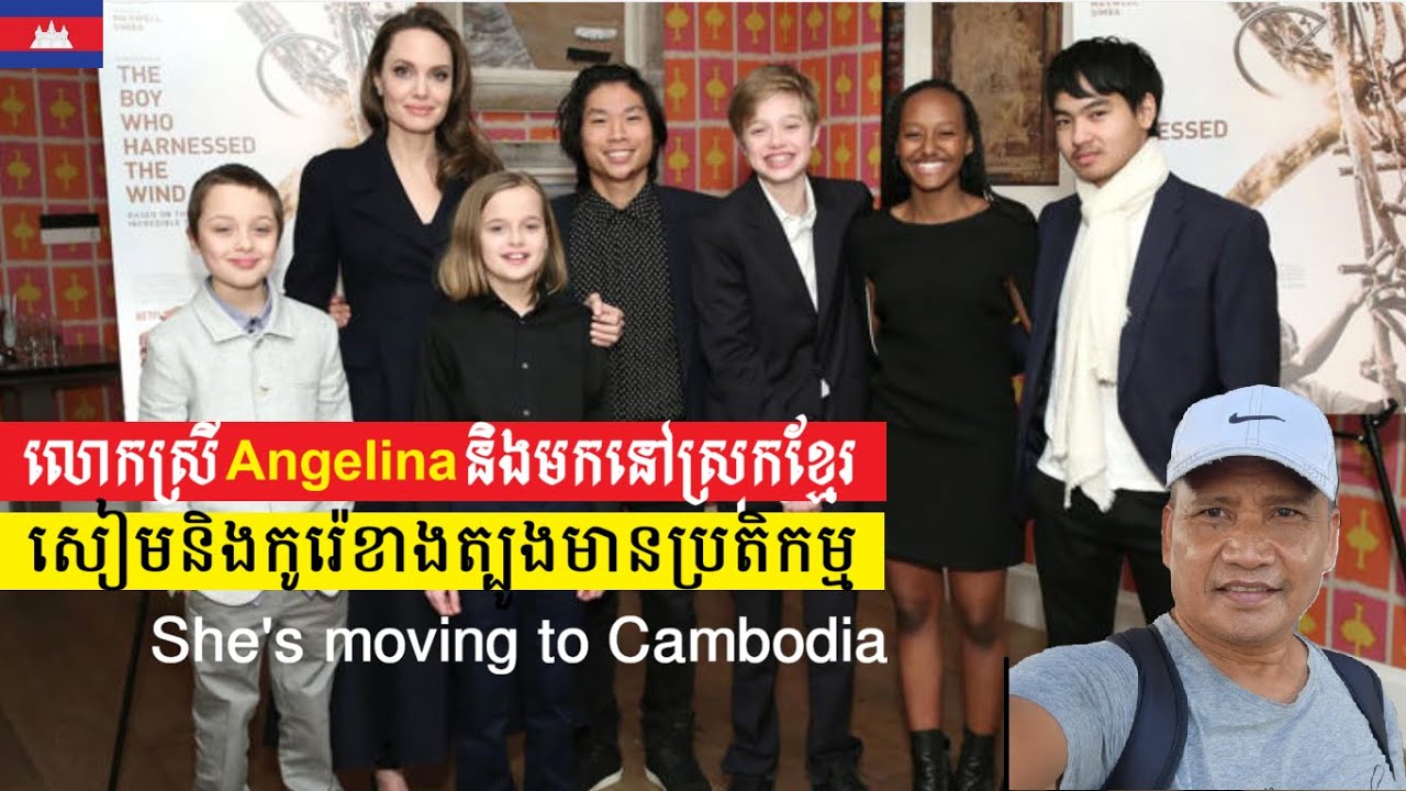 លោកស្រី Angelina និងមកនៅប្រទេសកម្ពុជាពេលកូនគាត់អាយុ១៨ Angelina Jolie is Moving to Cambodia Soon