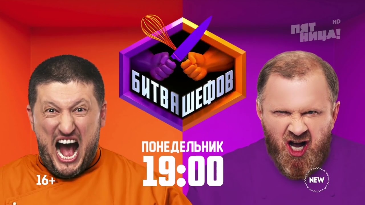 Анонсы, заставки и рекламные блоки Пятница! + плашка (20.08.2022)