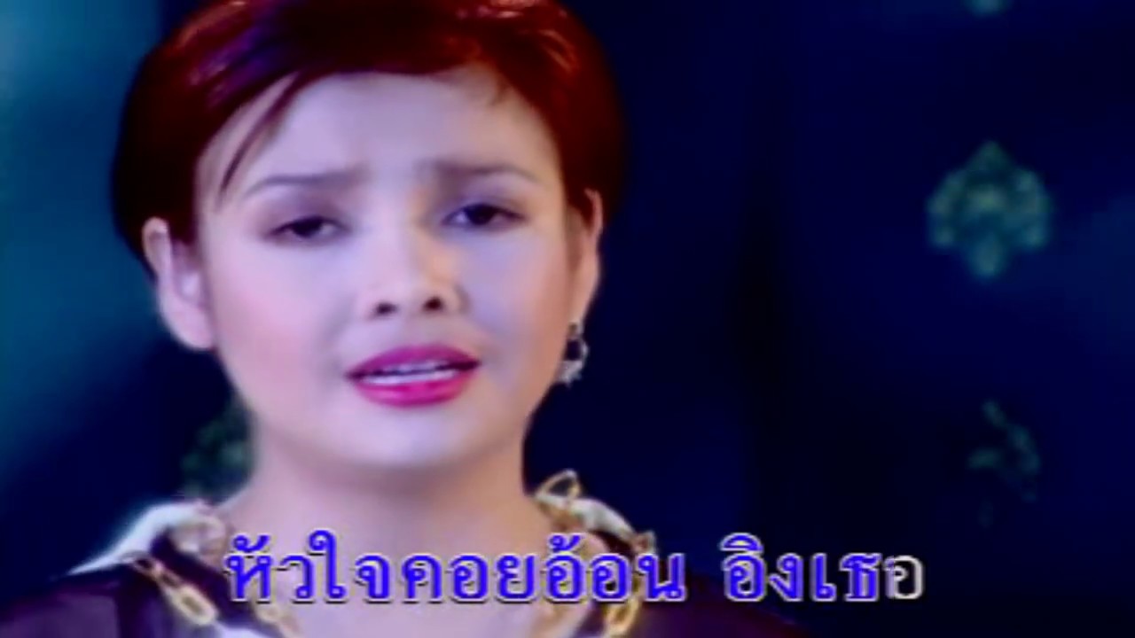 กระซิบสวาท - ยุ้ย ญาติเยอะ [Official MV]