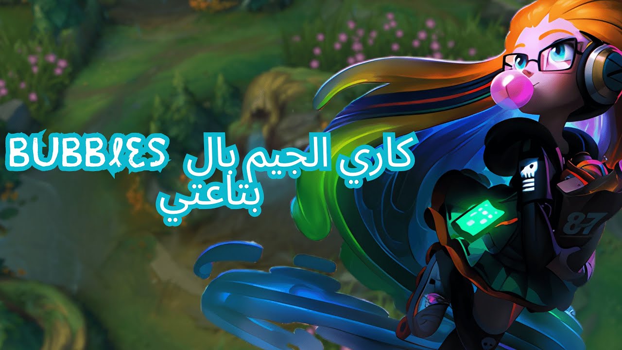 حرفيا منيمهم من المغرب 😴 #zoe
