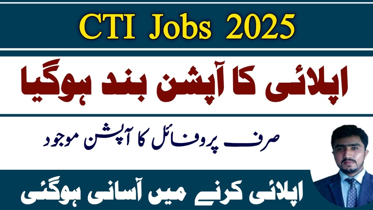 CTI apply online issues | Avaialable postions not showing | Only profile|vacant setas not avaialable