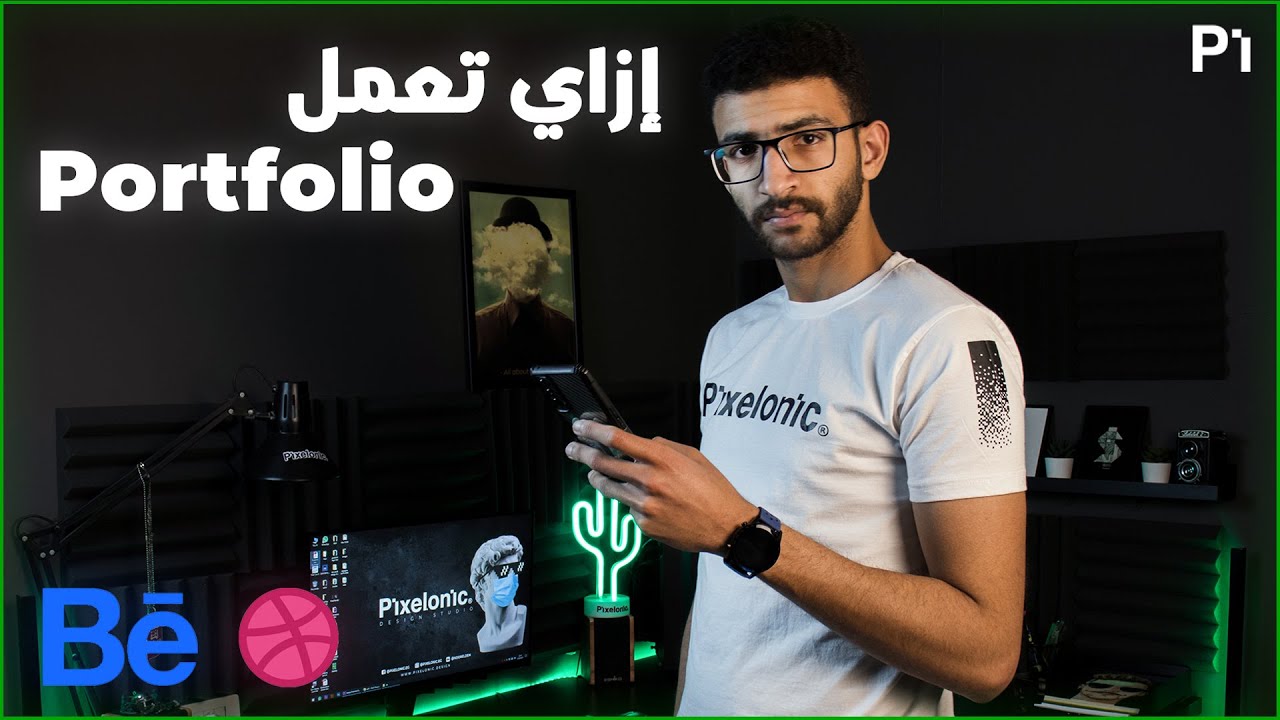 How To Build A Portfolio - إزاى تعمل بورتفوليو