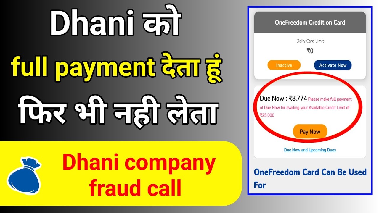 Dhani full payment problem froud | dhani fraud call recording | dhani full payment kaise kare