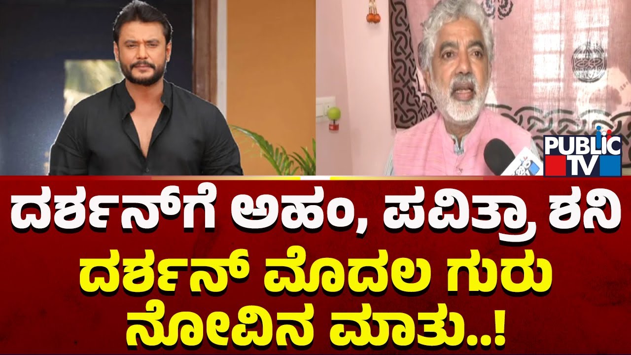 Addanda Cariappa Speaks About Challenging Star Darshan | Public TV