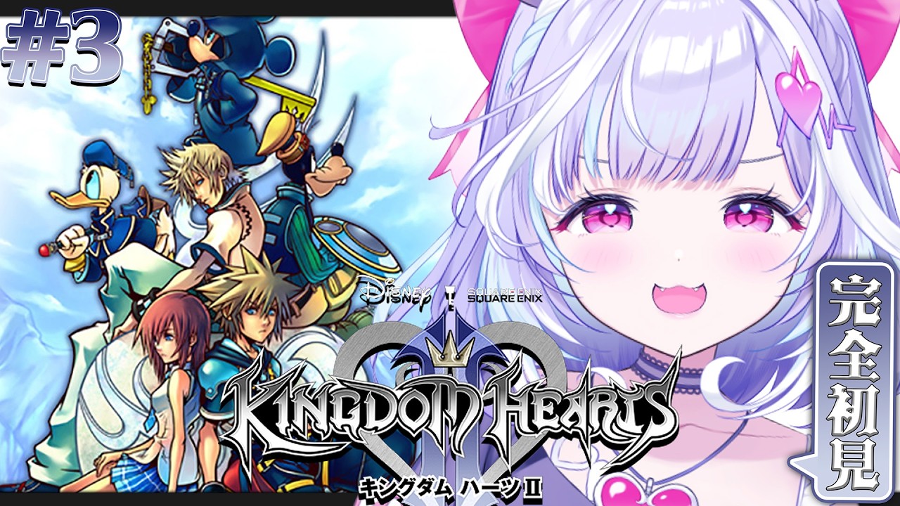 【 キングダムハーツⅡ 】神ゲーを完全初見プレイ！一つの世界を越えて、運命が進み出す✨【 夢見むむ / すぺしゃりて 】