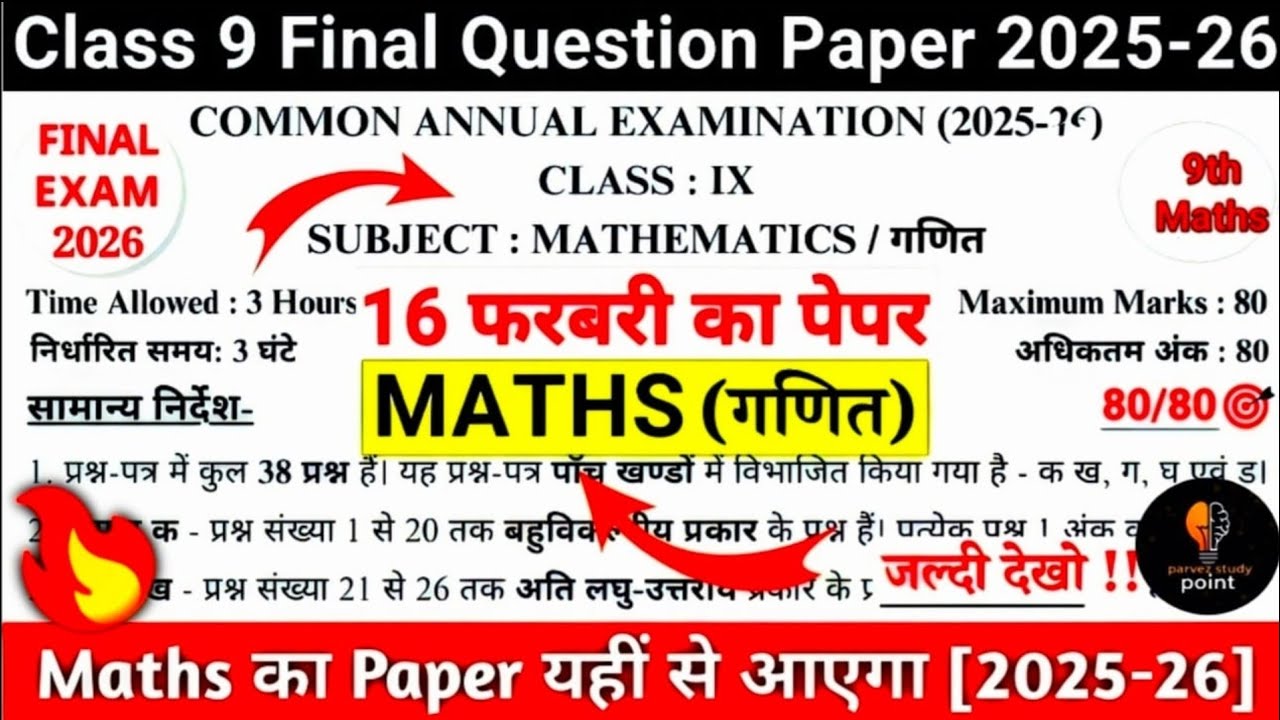 Class- 9th Math🔥 lmportant Questions For Exam Preparation Ncert 2025-26