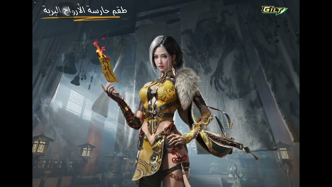 بكج الامفور الناري 