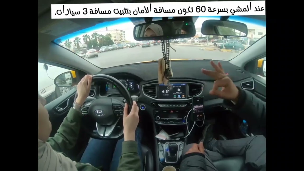 مسافات الامان ومجارات السير بطريقه لم تسمع بها من قبل