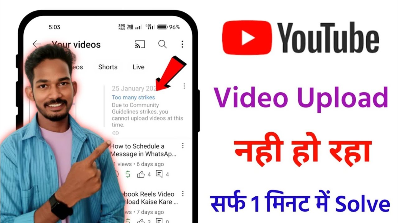 YouTube Video Upload Error Too Many Strikes || 100% Solved Not Uploading Video