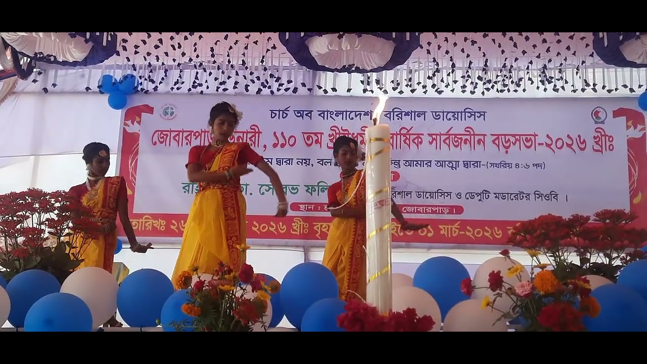 বড়সভা -২০২৬