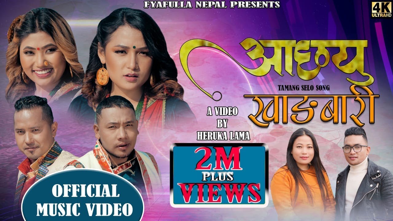 New Tamang Selo Song