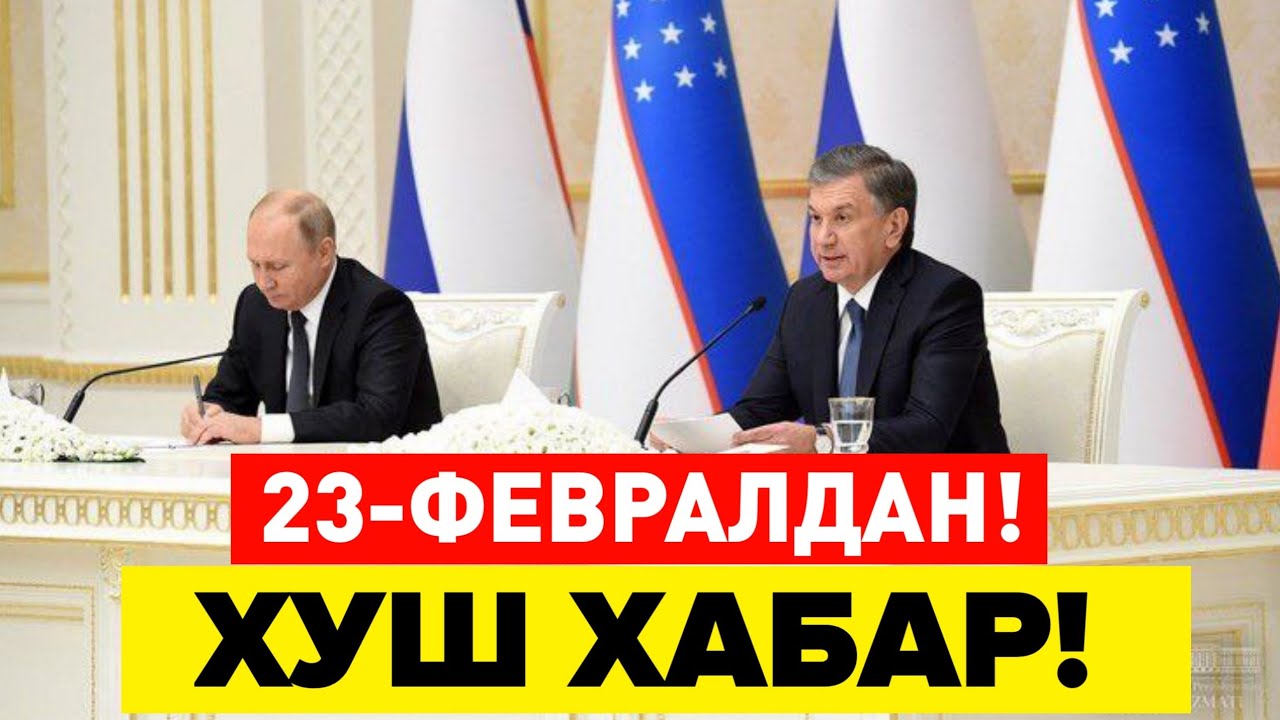 23-ФЕВРАЛДАН РОССИЯ УЗБЕКИСТОН ХУШ ХАБАР МИГРАНТЛАР ТАРКАТИНГ