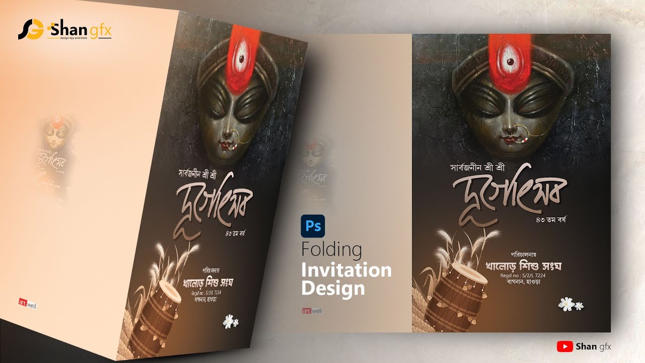 Durga puja invitation card design in photoshop | pooja invitation card template | digita card design