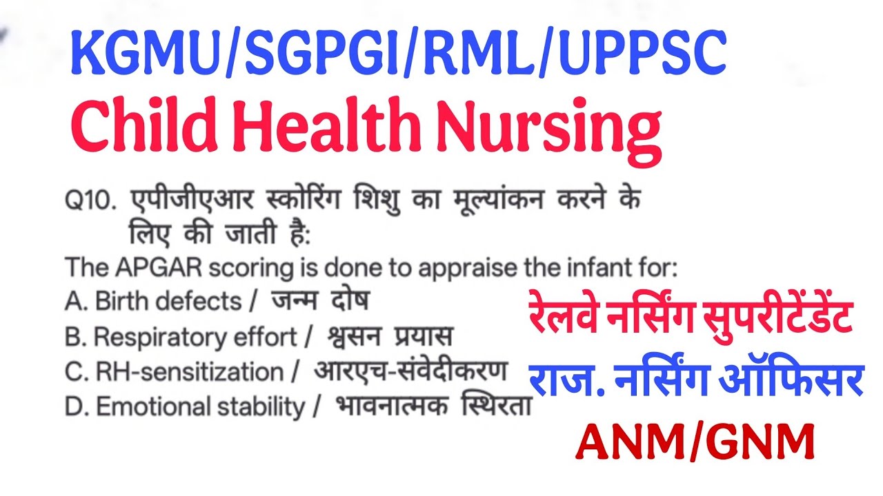 Child Health Nursing MCQ For KGMU, SGPGI, RML, Rajasthan Nursing Officer Exams