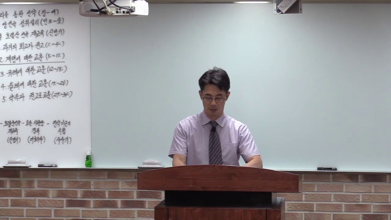 신명기(5장~8장) 강론