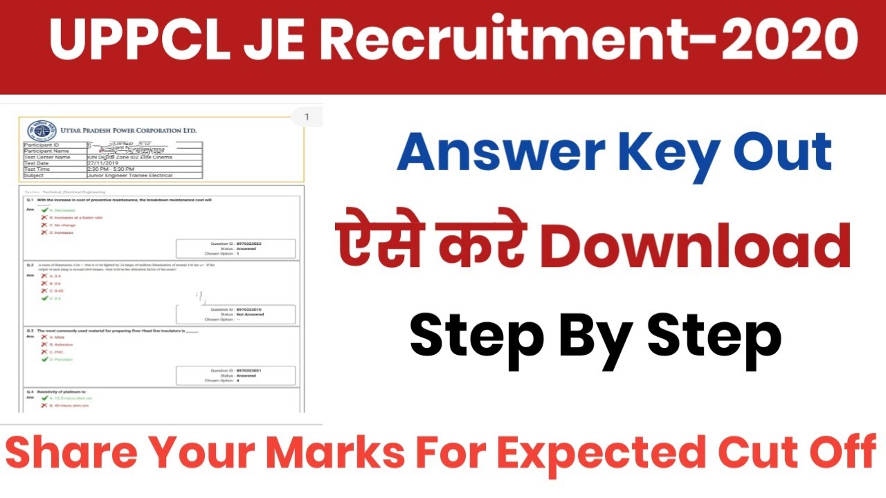 UPPCL JE ANSWER KEY OUT||UPPCL JE ANSWER KEY||DOWNLOAD YOUR ANSWER KEY||UPPCL JE OFFICIAL UPDATE