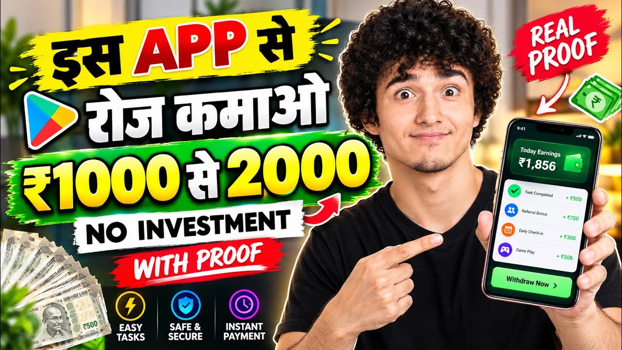 New Earning App Without Investme | Online Game Earn Money | How to Earn Money Without Investment
