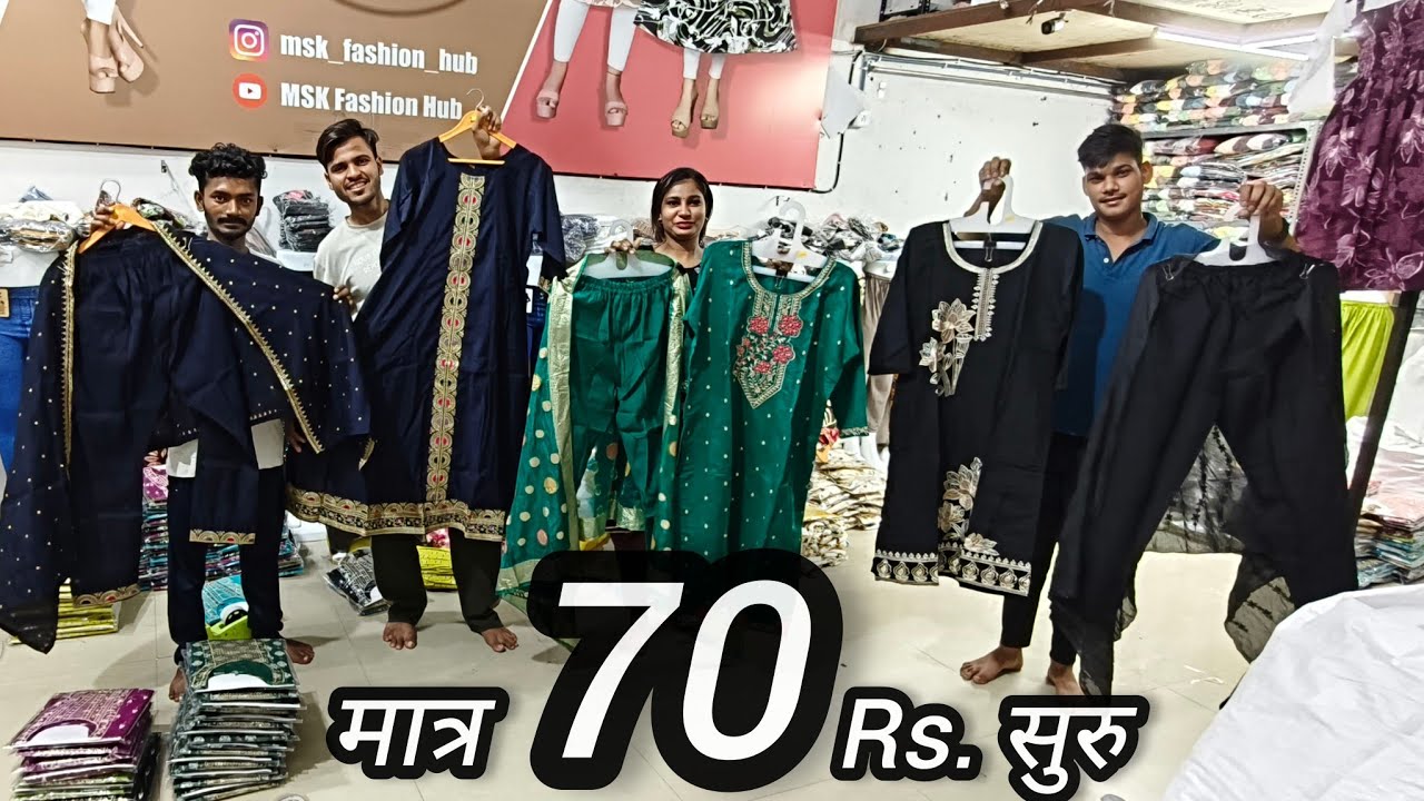 चौंका देने वाले रेट | Cheapest Kurti And Cord Set Or 3 Pcs Factory in Ahmedabad | MSK FASHION HUB |