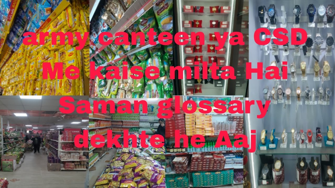 आर्मी कैंटिन #आर्मी सी एस डी #आर्मी_lover 