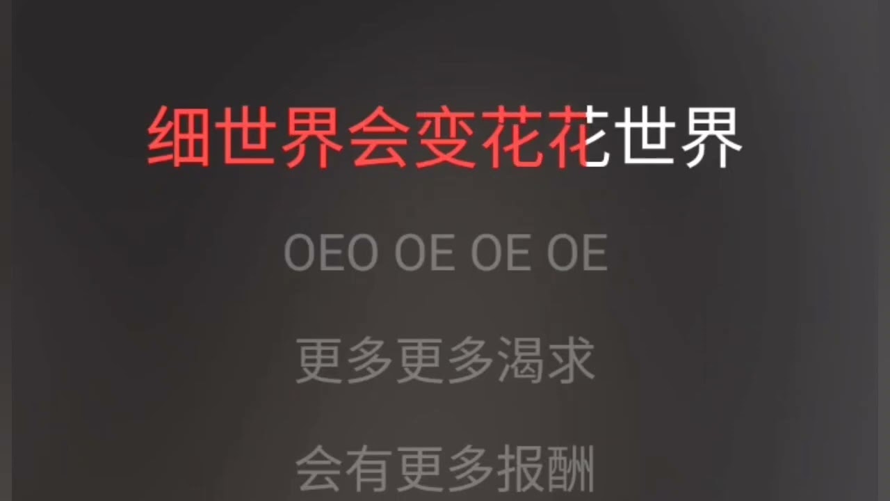 花花宇宙 陈慧琳 降1调 伴奏 karaokebzg hua hua yu zhou Chen Hui Lin