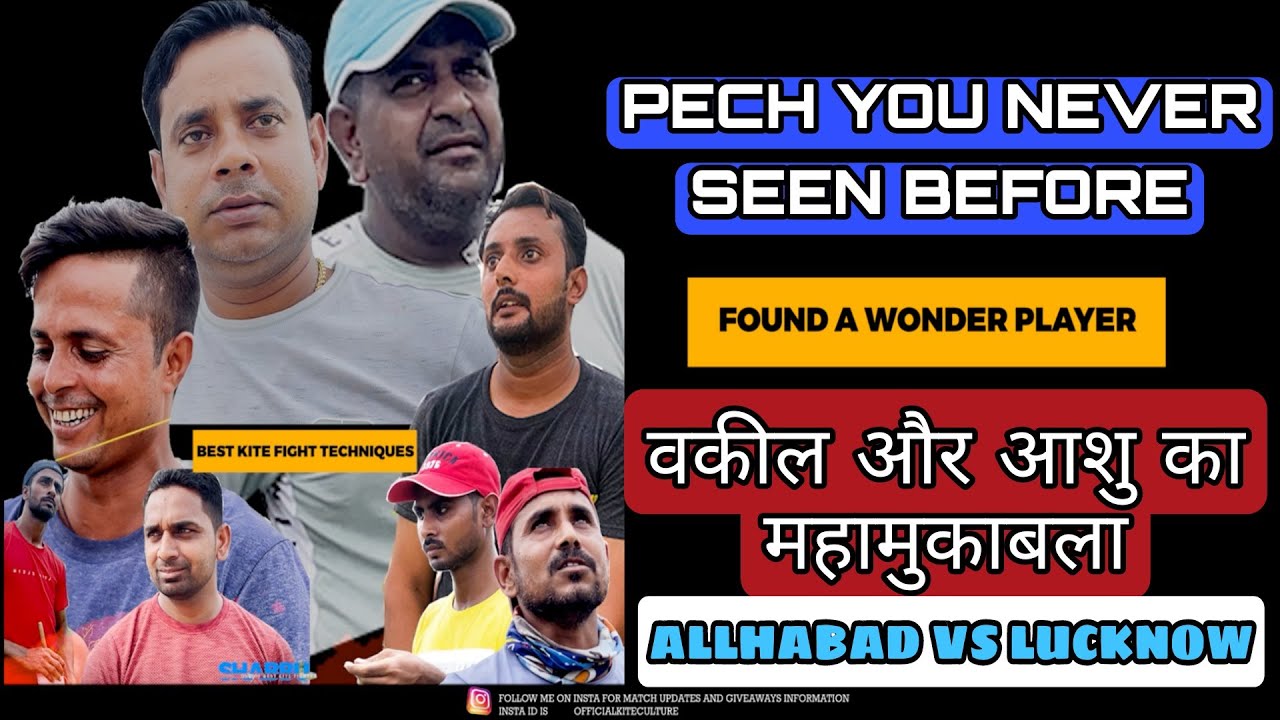 WAKIL Allahabad VS ASHU IIAHC VS INTERNATIONALII TOP CLASS MATCH BEST EVER PECHII 😨🪁✌