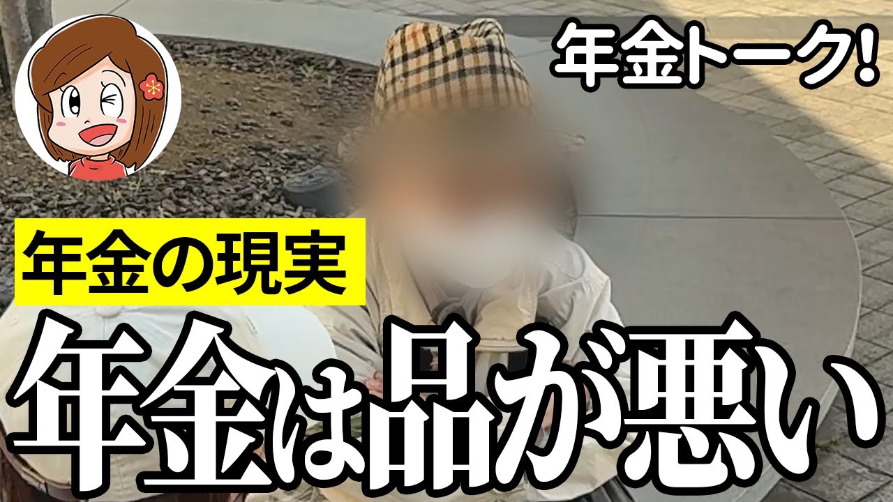 【年金いくら？】年金で生活なんて情けない…輸入業94歳の年金インタビュー