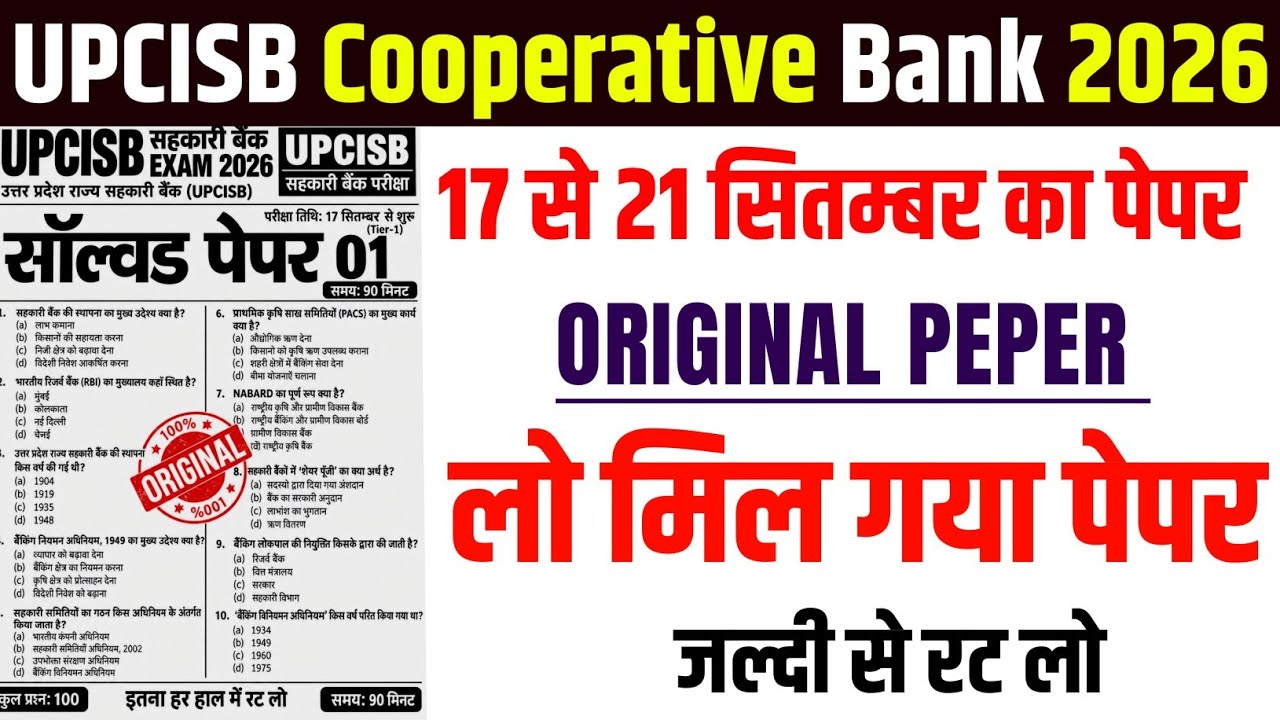 UPCISB Cooperative Bank 17 September Real Peper || UPCISB Cooperative Bank Full Peper 