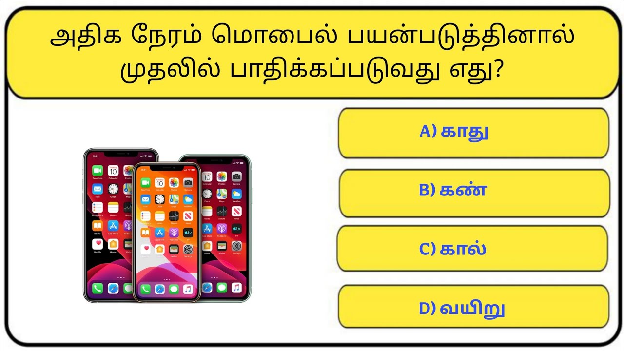 Gk questions and answers 🧠| Tamil GK Quiz| GK Question and Answer | #gk #gkquestions