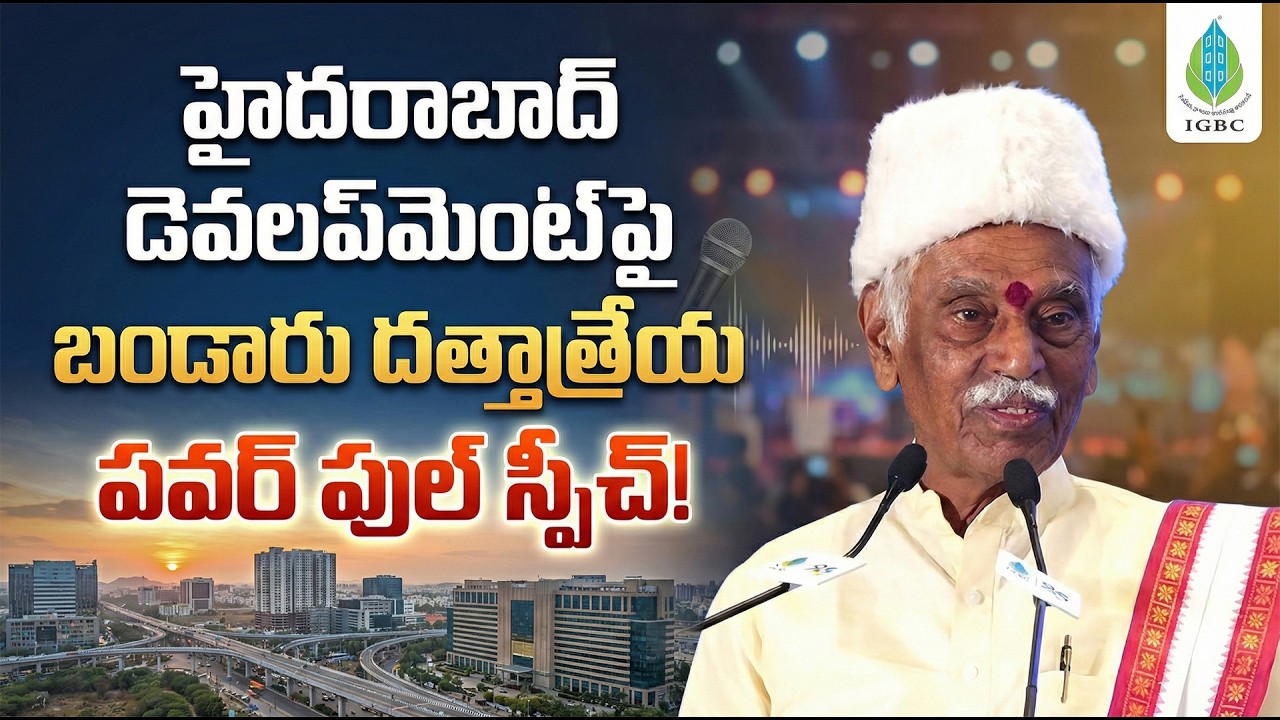 Bandaru Dattatreya’s Vision for Hyderabad's Real Estate & Green Buildings | Sujan Media