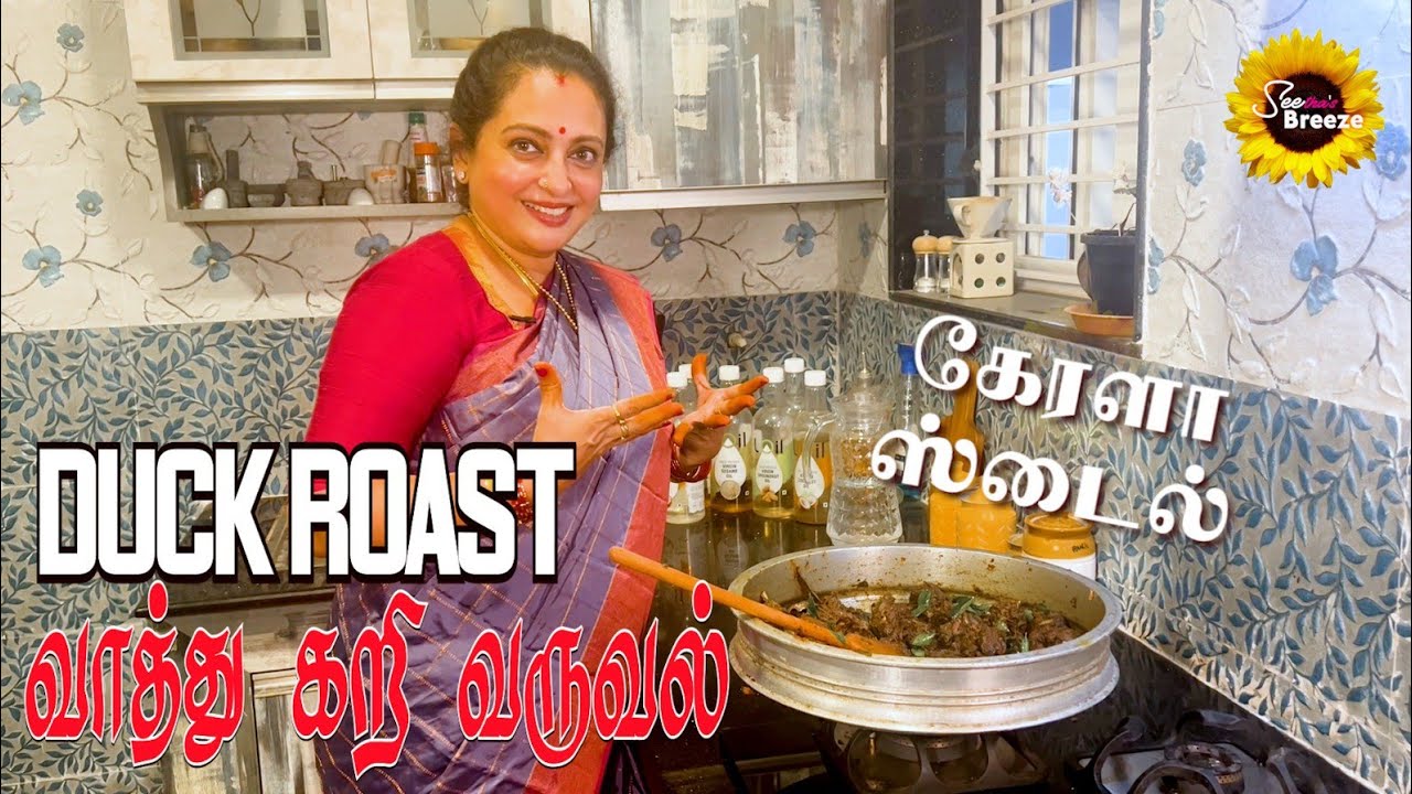 DUCK ROAST / KERALA STYLE / SEETHA'S BREEZE / #seetha #cooking #kitchen #kerala #keralastyle