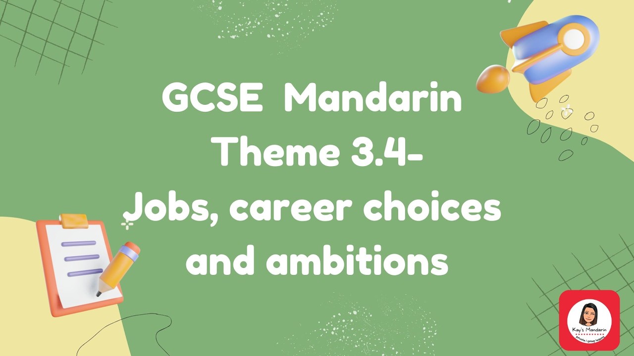 GCSE Mandarin｜Theme 3.4-Jobs, career choices and ambitions Vocabulary 主题 3.4 -工作、职业 选择 和 理想 词汇
