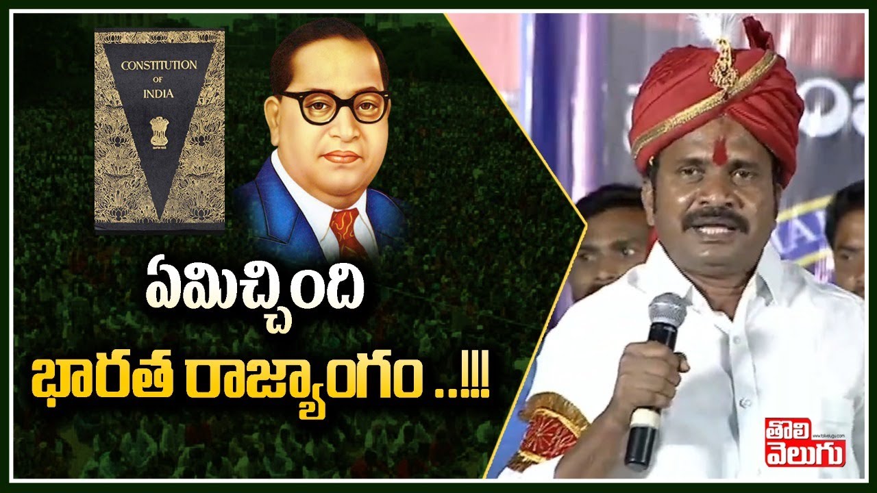 ఏమిచ్చింది భారత రాజ్యాంగం ..!!!. | Visharadan Maharaj | Tolivelugu TV