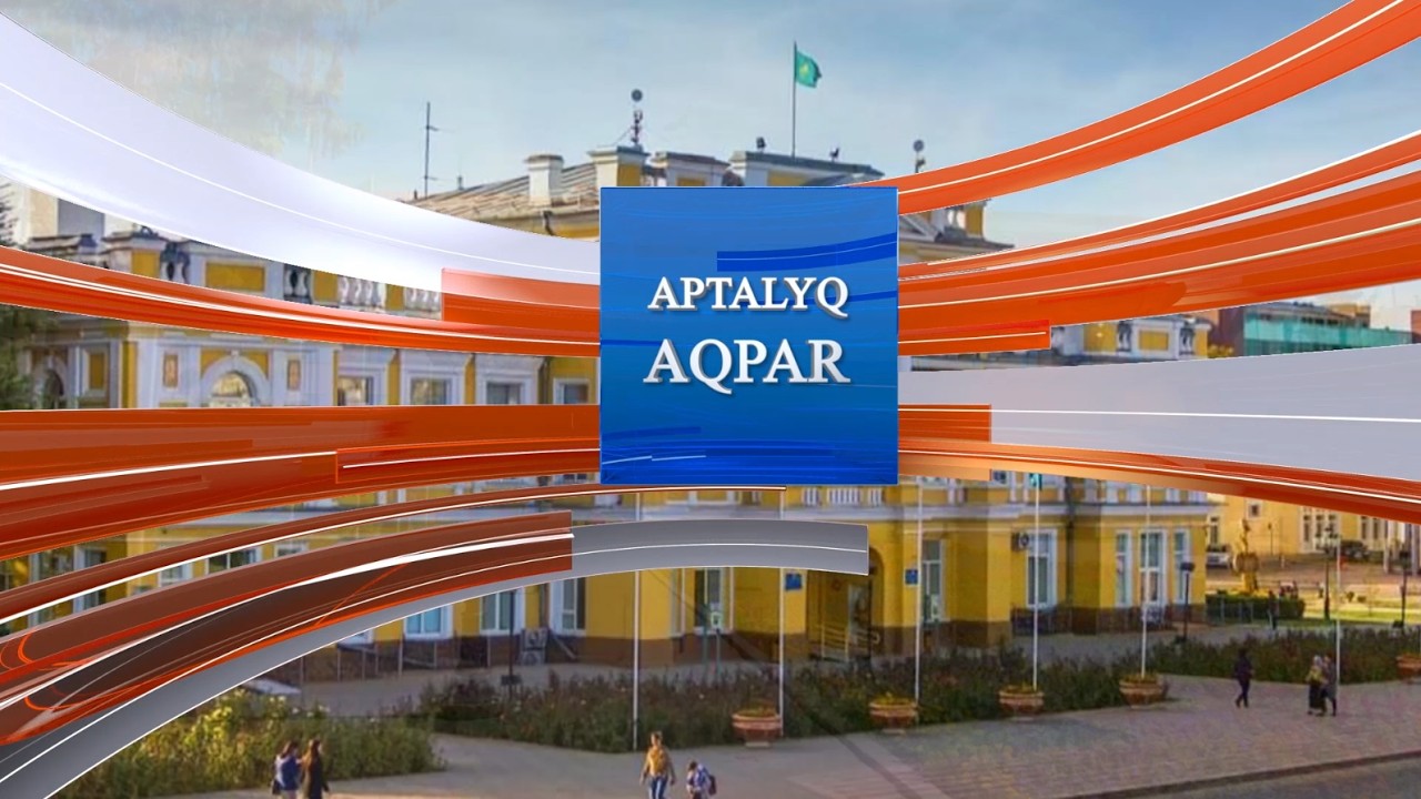 Апталық ақпар (22.02.2026)