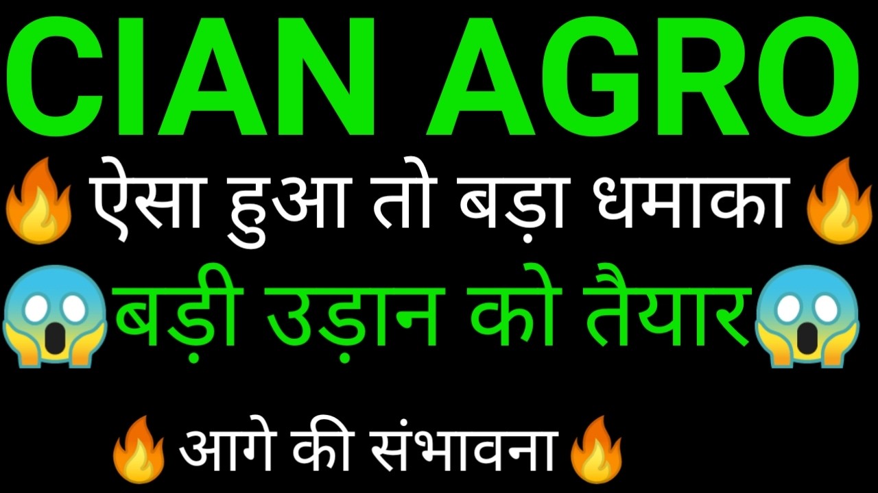 CIAN AGRO share 🔥✅ | CIAN AGRO share latest news today | CIAN AGRO share news | CIAN AGRO