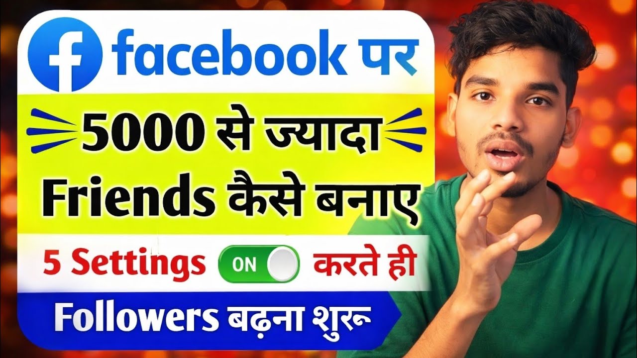 आखिर Facebook पर 5000 से ज्यादा Followers कैसे बढ़ाएं?