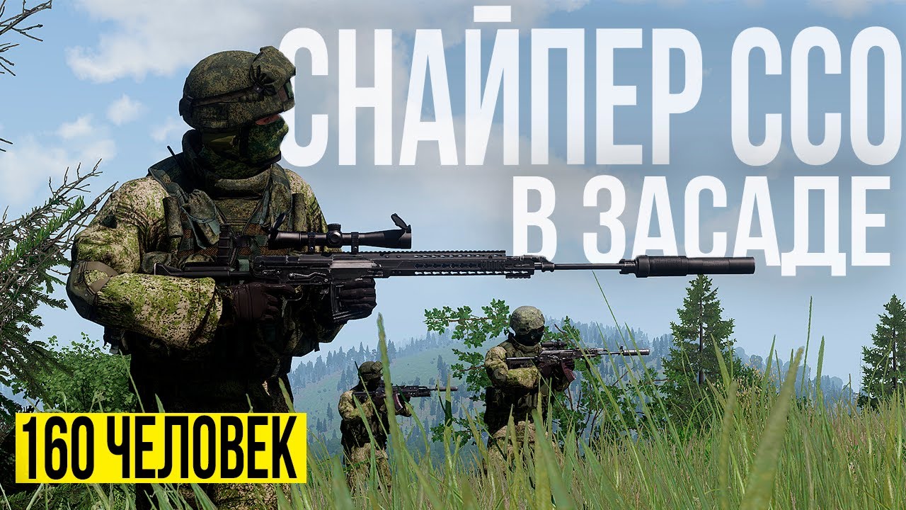 СНАЙПЕР ССО РФ устроил западню Американским морпехам | Arma III [Solid Games]