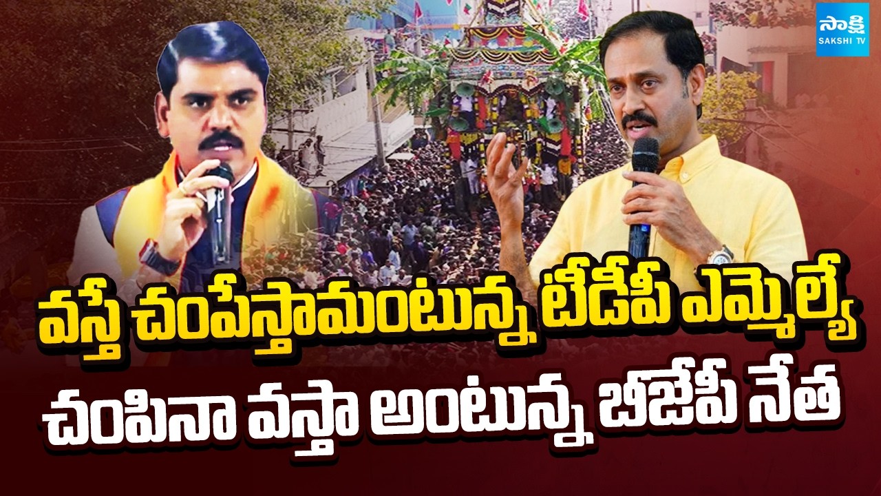 BJP Vishnu Vardhan Reddy Warning to MLA Kandikunta Prasad | Kadiri | Sakshi TV